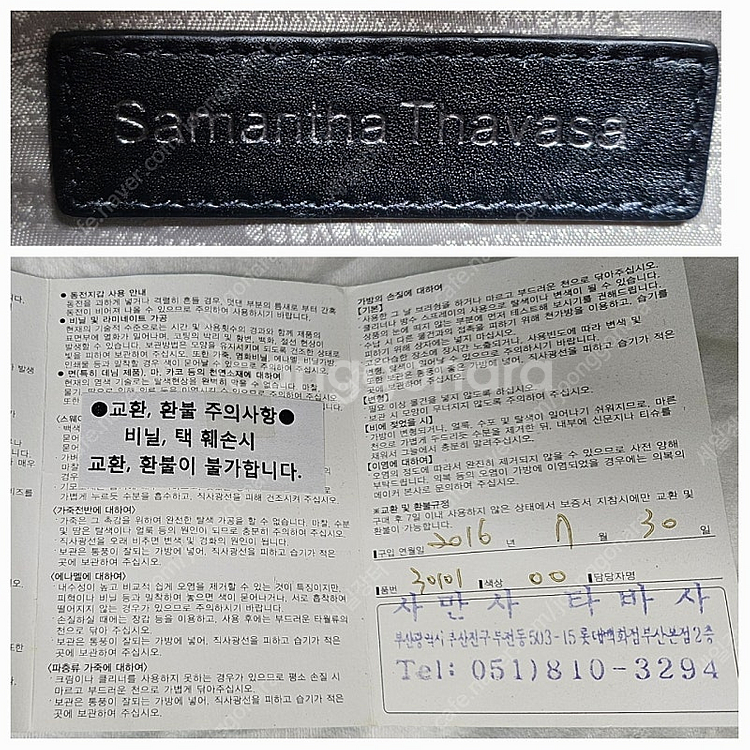 사만사타바사 모니카 사첼백 여성가방 핸드백 토트백 숄더...--9