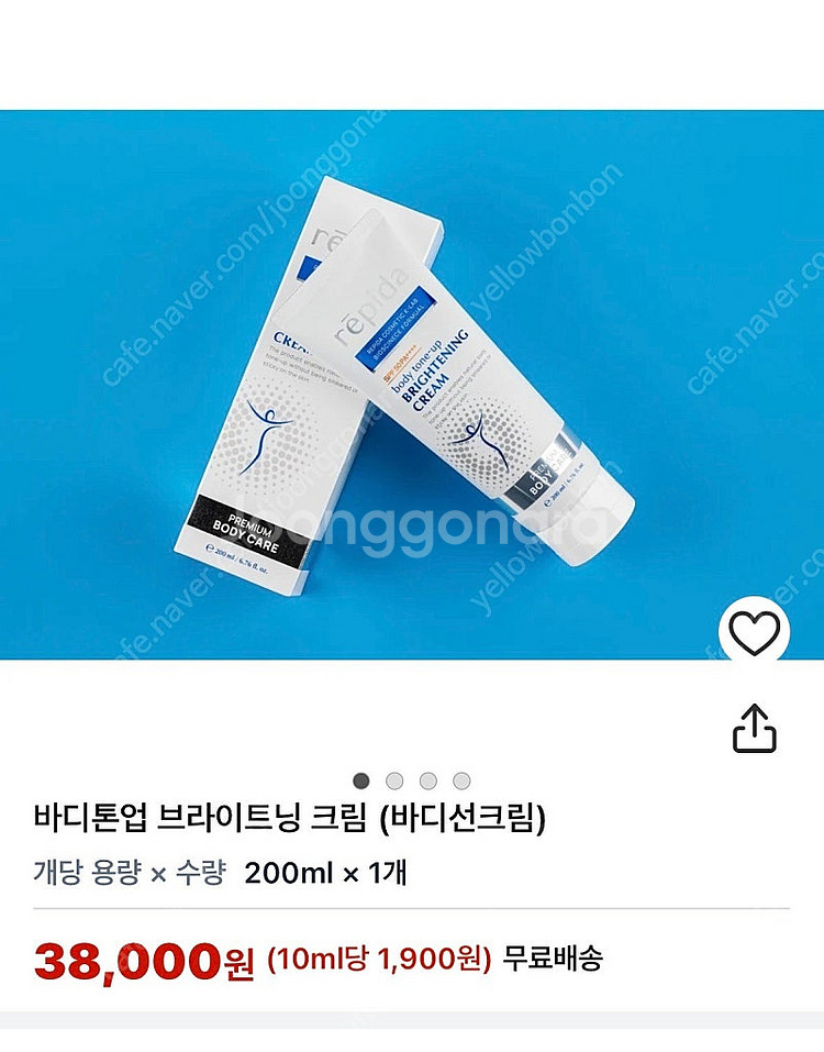 바디톤업 브라이트닝 크림 바디선크림 200ml 2개 일...--0
