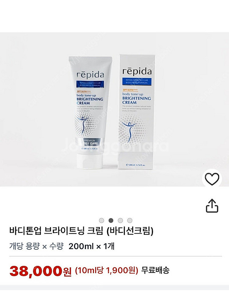바디톤업 브라이트닝 크림 바디선크림 200ml 2개 일...--1