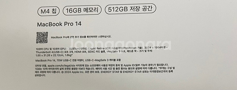 맥북프로 14 M4 16GB 512GB 미개봉 팝니다.--1