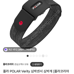 폴라 심박계 판매합니다!