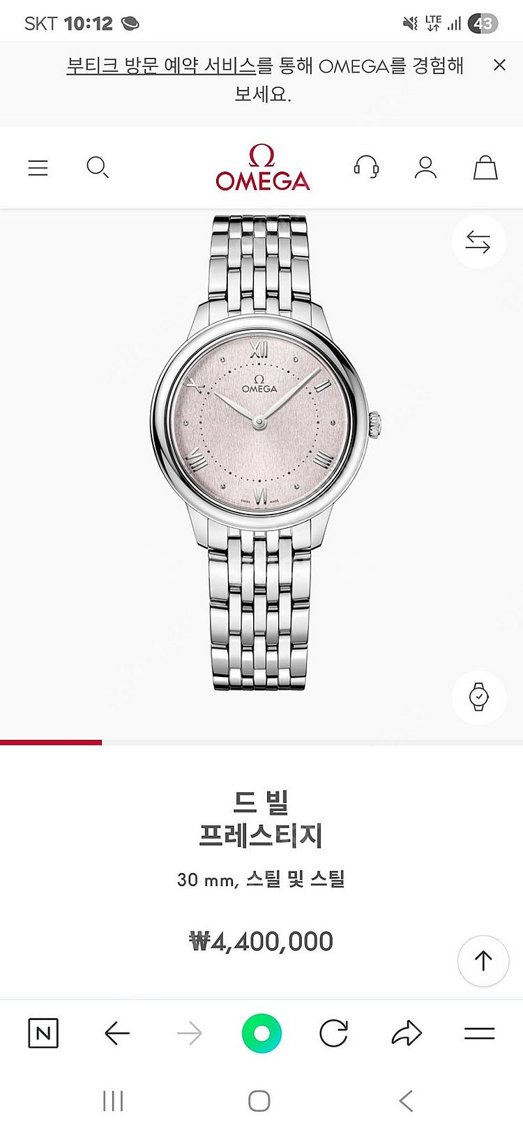 오메가드빌30mm미리 급처합니다--1