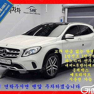 [벤츠]GLA클래스 X156 GLA220 프리미엄 ★중고차★중고차매입★전액할부★저신용자★신불자★소액할부★현금★카드 전부 가능합니다!