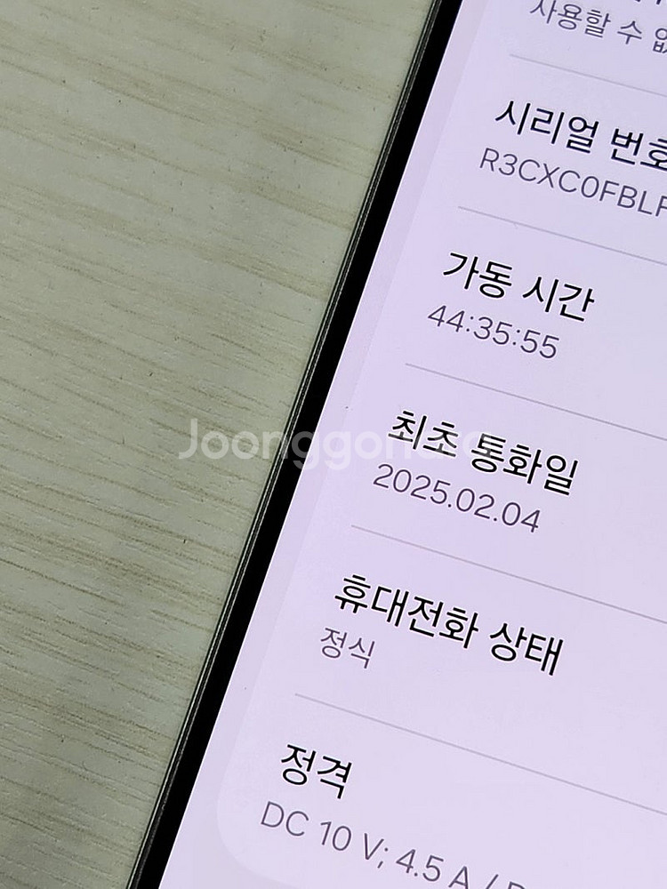 갤럭시 S25울트라 실버블루색상 512용량 상태너무좋은...--3