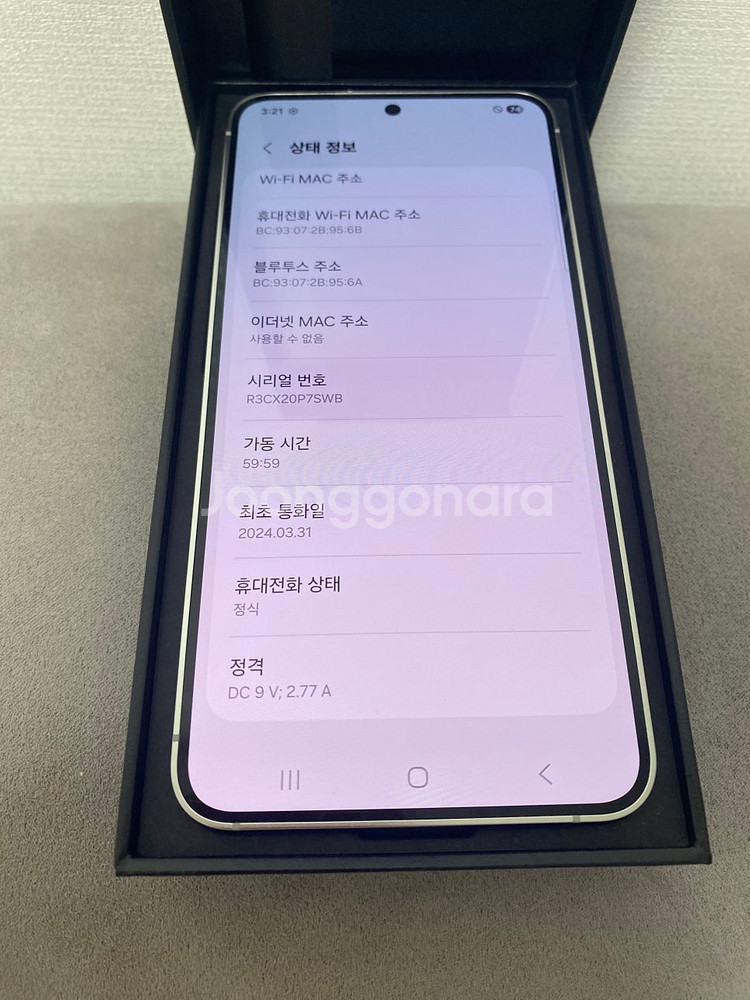 갤럭시S24 마블그레이 256 정상해지 S급 구성품미사...--3