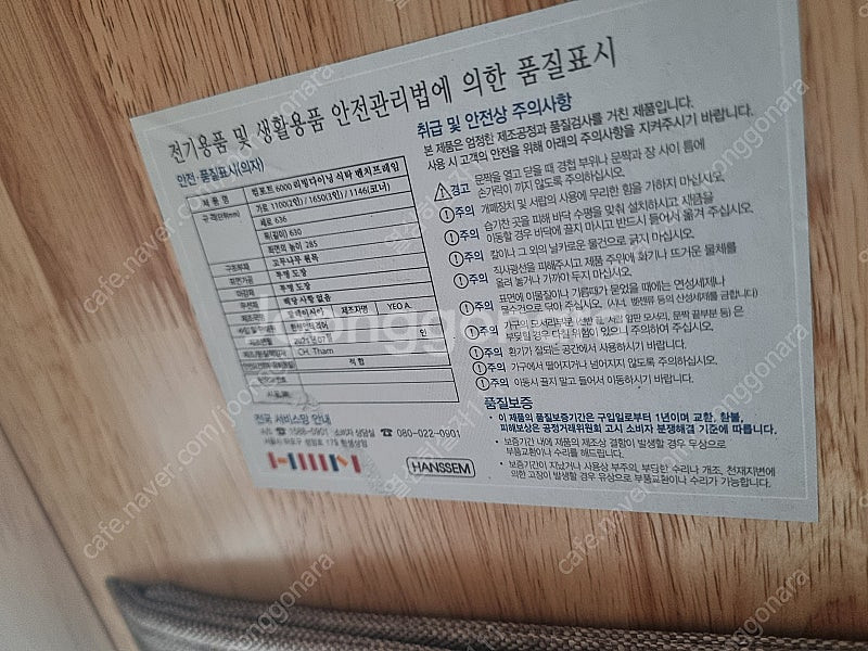 한샘 컴포트 포레 6인 라운지 테이블 소파 세트 판매합...--6