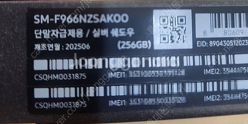 삼성 갤럭시 Z폴드7 256기가 실버쉐도우 자급제 미개...--2