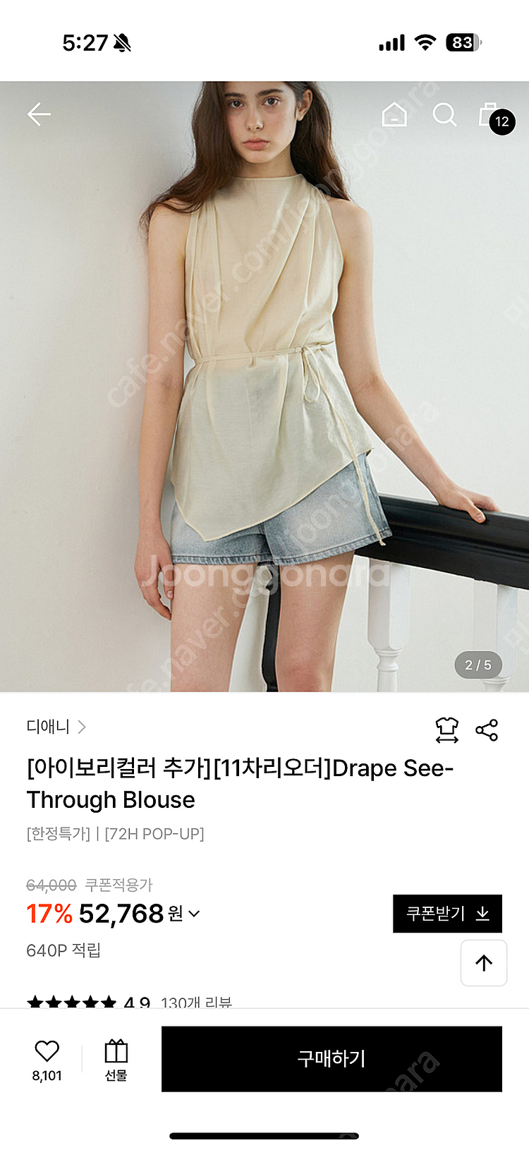 디애니 drape see-through blouse 새...--0