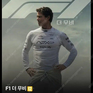 f1 4DX 금일 황금자리 양도합니다.