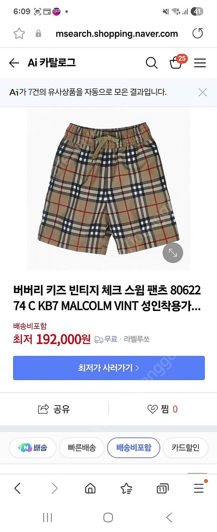 새상품)#버버리키즈 반바지10y /스윔팬츠 8y--0