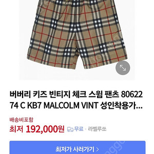새상품)#버버리키즈 반바지10y /스윔팬츠 8y