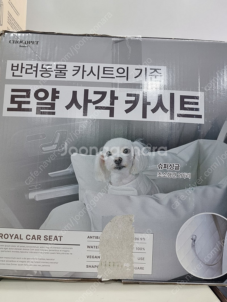 초코펫 로얄 사각 카시트.베이지.슈퍼싱글(초소형견 2마...--0
