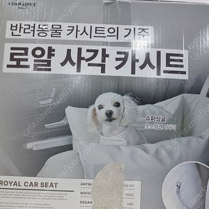 초코펫 로얄 사각 카시트.베이지.슈퍼싱글(초소형견 2마리)새상품.택포