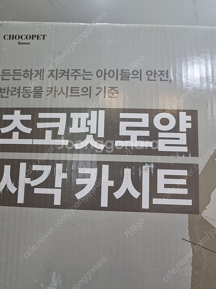 초코펫 로얄 사각 카시트.베이지.슈퍼싱글(초소형견 2마...--1