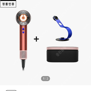 [급매] 다이슨 슈퍼소닉 뉴럴 헤어 드라이어 세트 스트로베리 브론즈 새상품