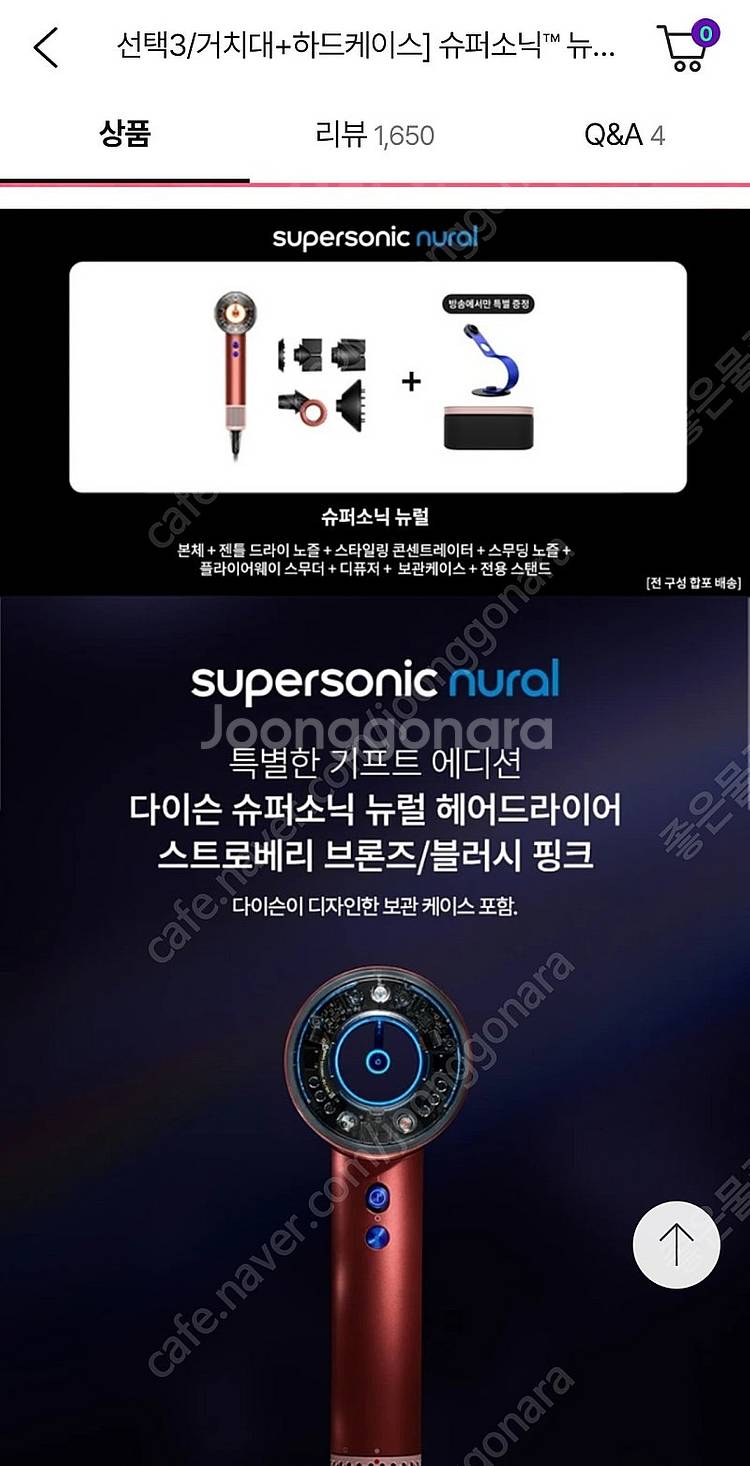 [급매] 다이슨 슈퍼소닉 뉴럴 헤어 드라이어 세트 스트...--1