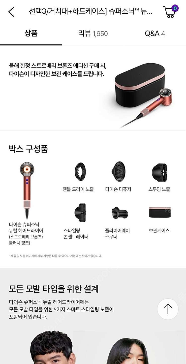 [급매] 다이슨 슈퍼소닉 뉴럴 헤어 드라이어 세트 스트...--2