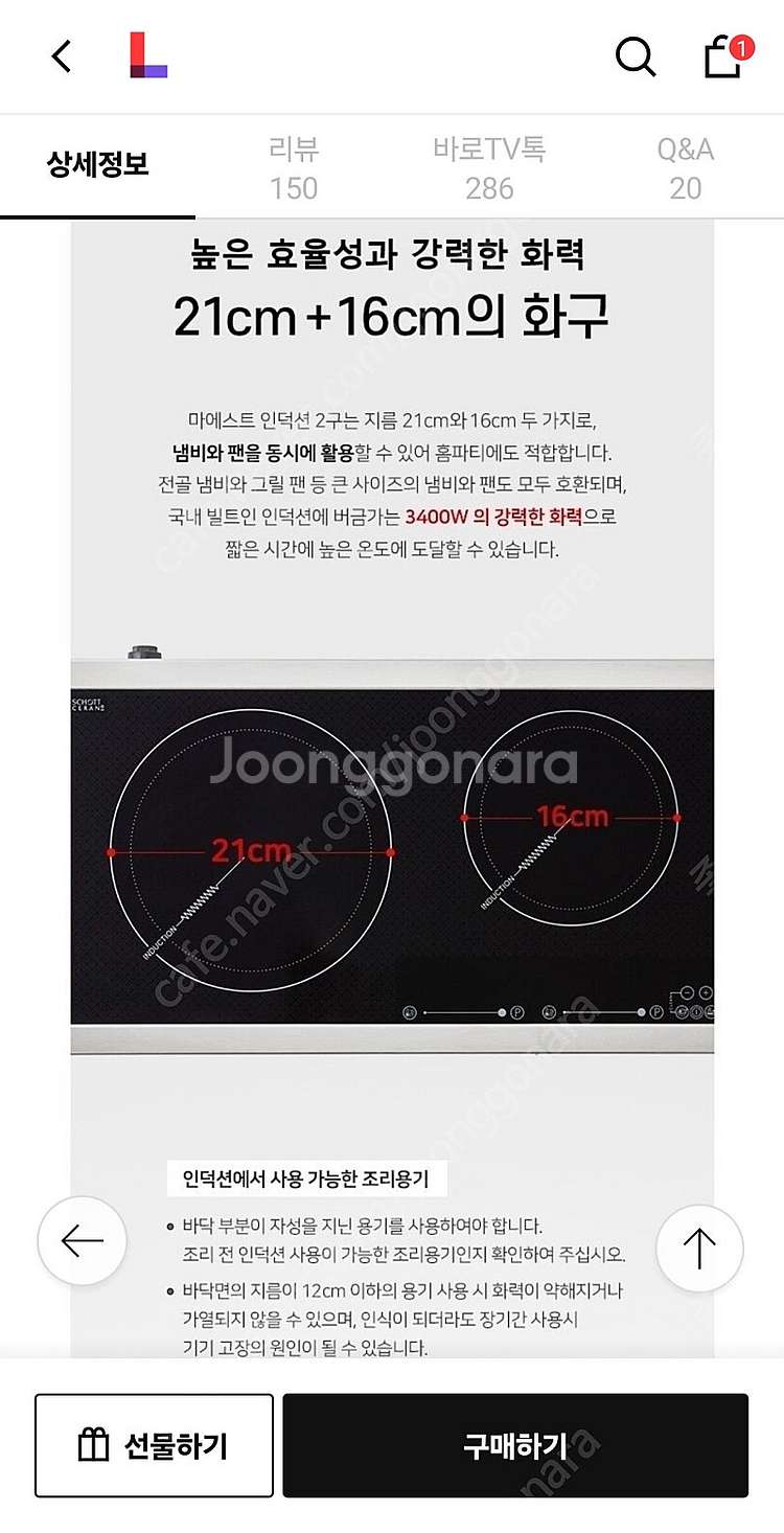 [급매] 휘슬러 마에스트 인덕션 2구 블랙 새상품--2