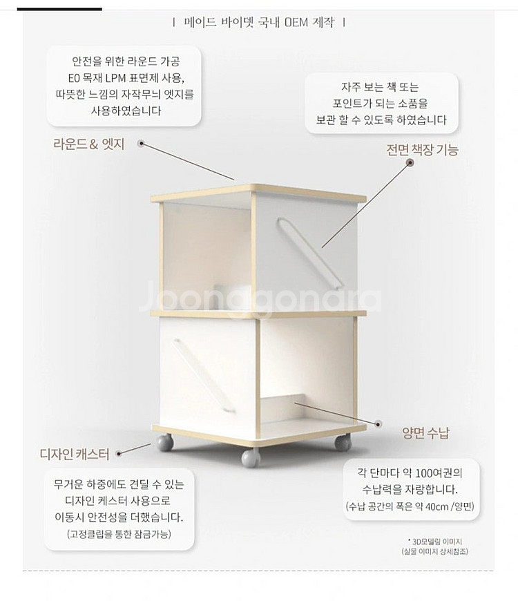 메이드바이뎃 3단회전책장--3