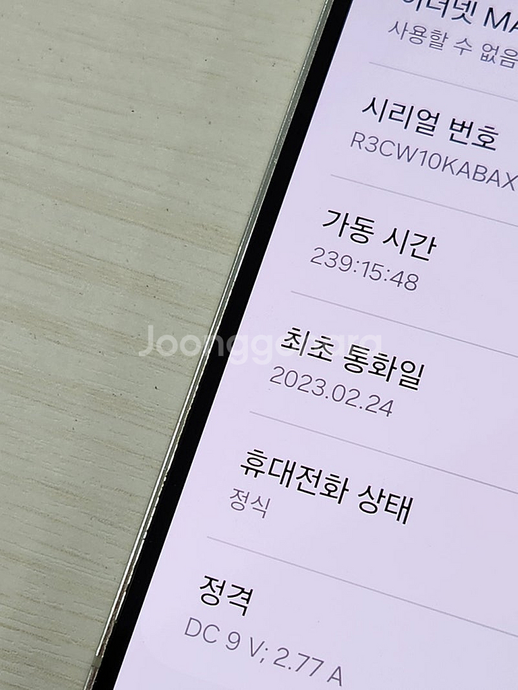 갤럭시 S23 크림색상 256용량 상태좋은 무잔상 미파...--3