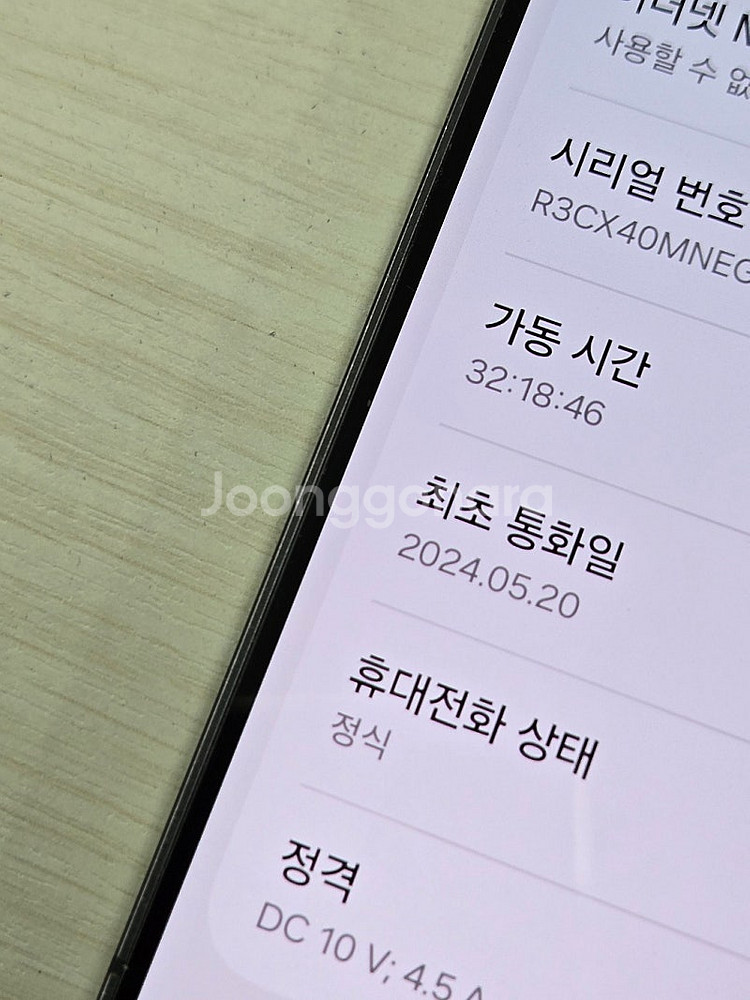 갤럭시 S24플러스 블랙색상 256용량 가성비좋은 무잔상 단말기 55만 판매합니다--3