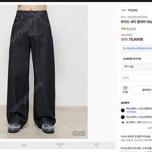 비긴202 와이드 세미 플레어 데님 팬츠 (1size)