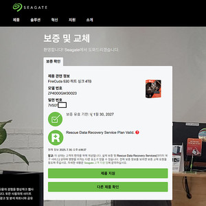 m.2 firecuda 530 4tb 히트싱크 / 파이어쿠타 530 4테라 히트싱크 버전 팝니다.