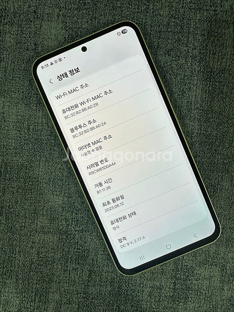 갤럭시퀀텀4 128기가 라임색상 23년 8월 개통 상태...--3