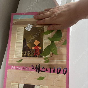 체르니 100