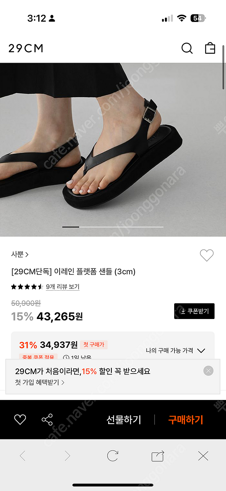 사뿐 이레인 플랫폼 샌들 새상품--0