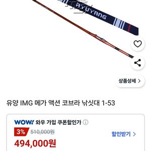 유양 코브라img 1-530 낚시대