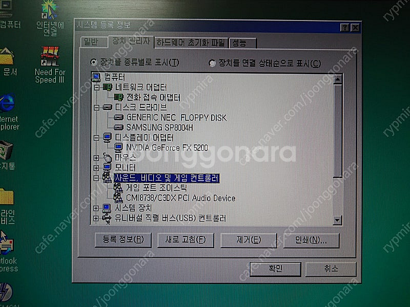 HADES WINDOWS 98SE 추억의 98게임머신--8