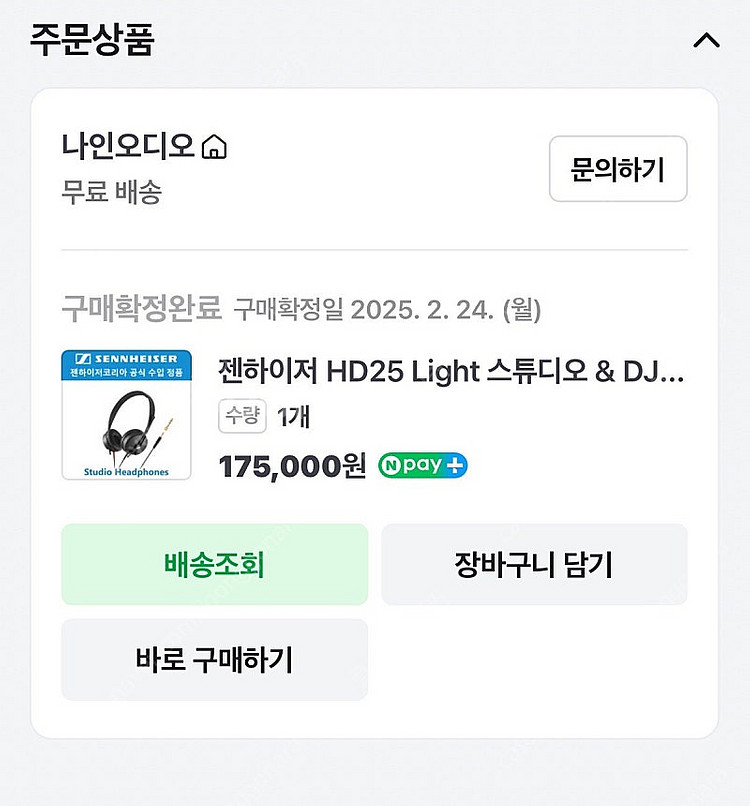 젠하이저 HD 25 Light 팝니다--1
