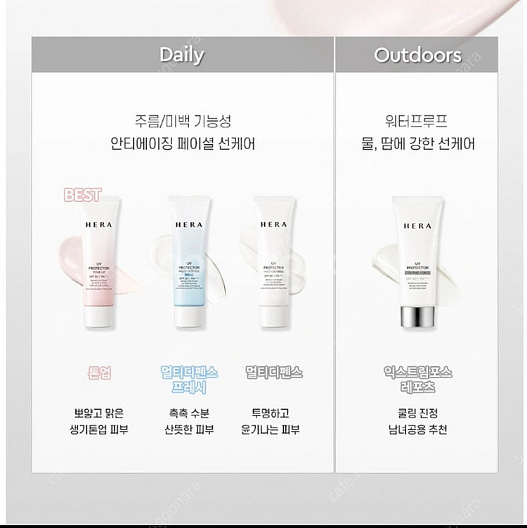 5만원가->2만)미개봉 새상품 품절대란템 헤라 UV--3