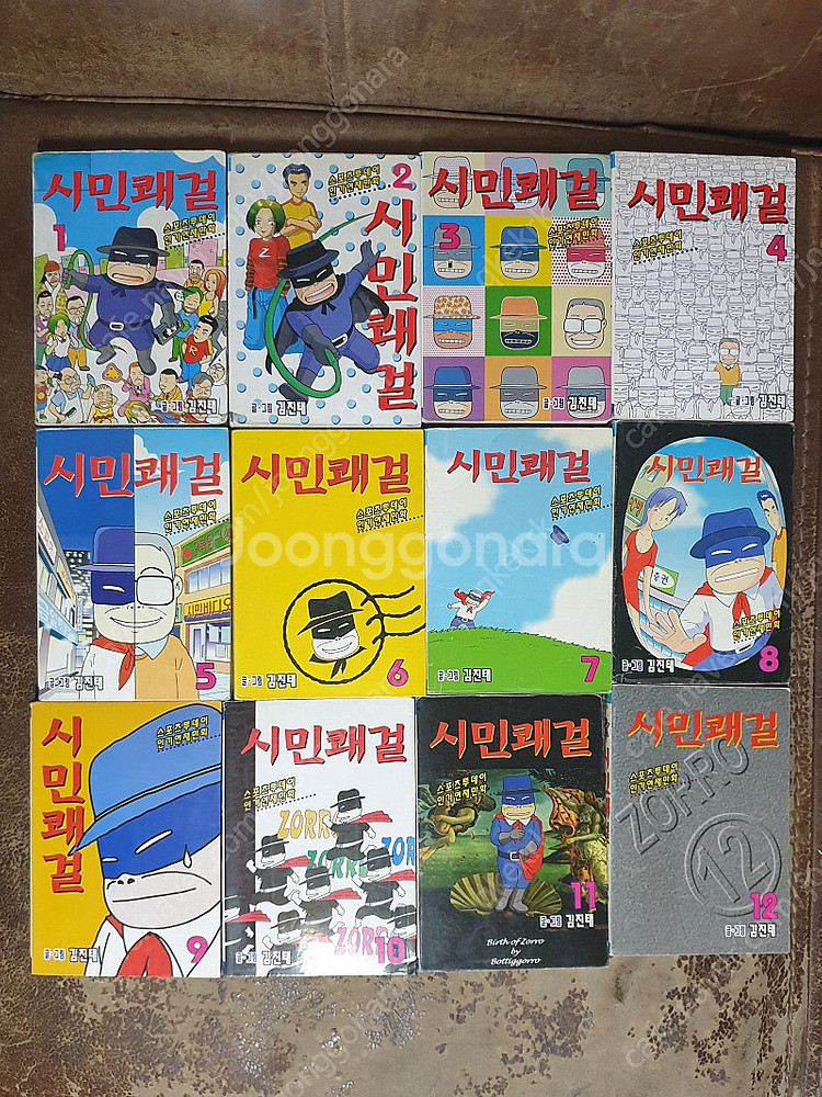 (대여용) 시민쾌걸 보글보글 등 김진태작가 작품 낭랑1...--0