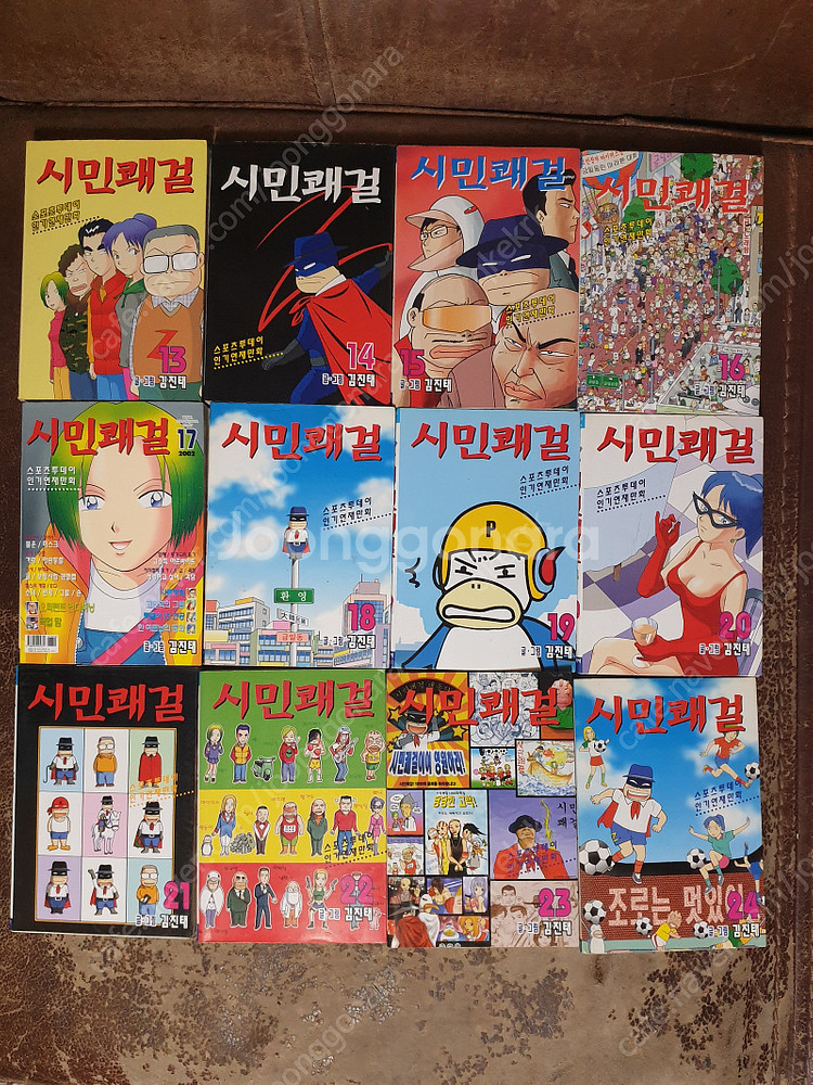 (대여용) 시민쾌걸 보글보글 등 김진태작가 작품 낭랑1...--1
