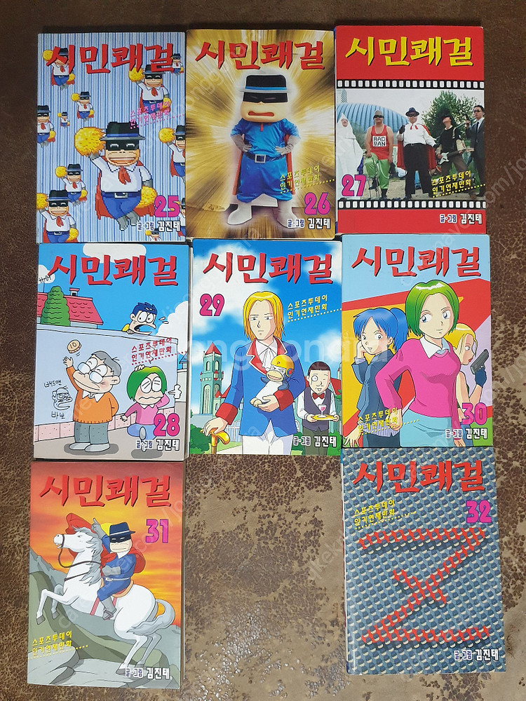 (대여용) 시민쾌걸 보글보글 등 김진태작가 작품 낭랑1...--2