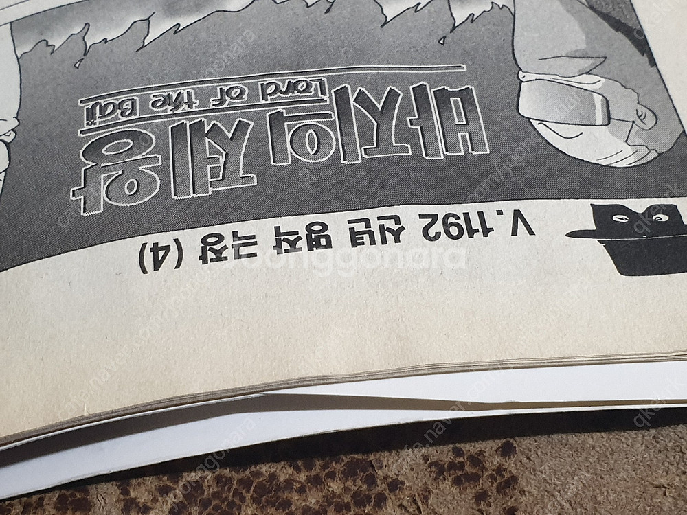 (대여용) 시민쾌걸 보글보글 등 김진태작가 작품 낭랑1...--6