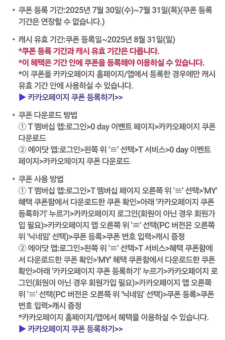 카카오페이지 5000 캐시 쿠폰 3200원에 판매합니다--0