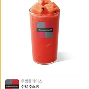 투썸플레이스 수박주스R