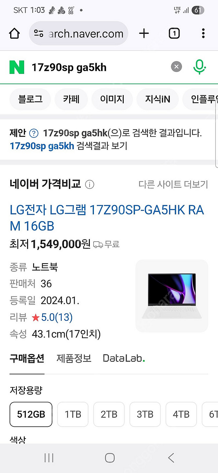 엘지 그램 17인치 최신형 노트북 팝니다--4
