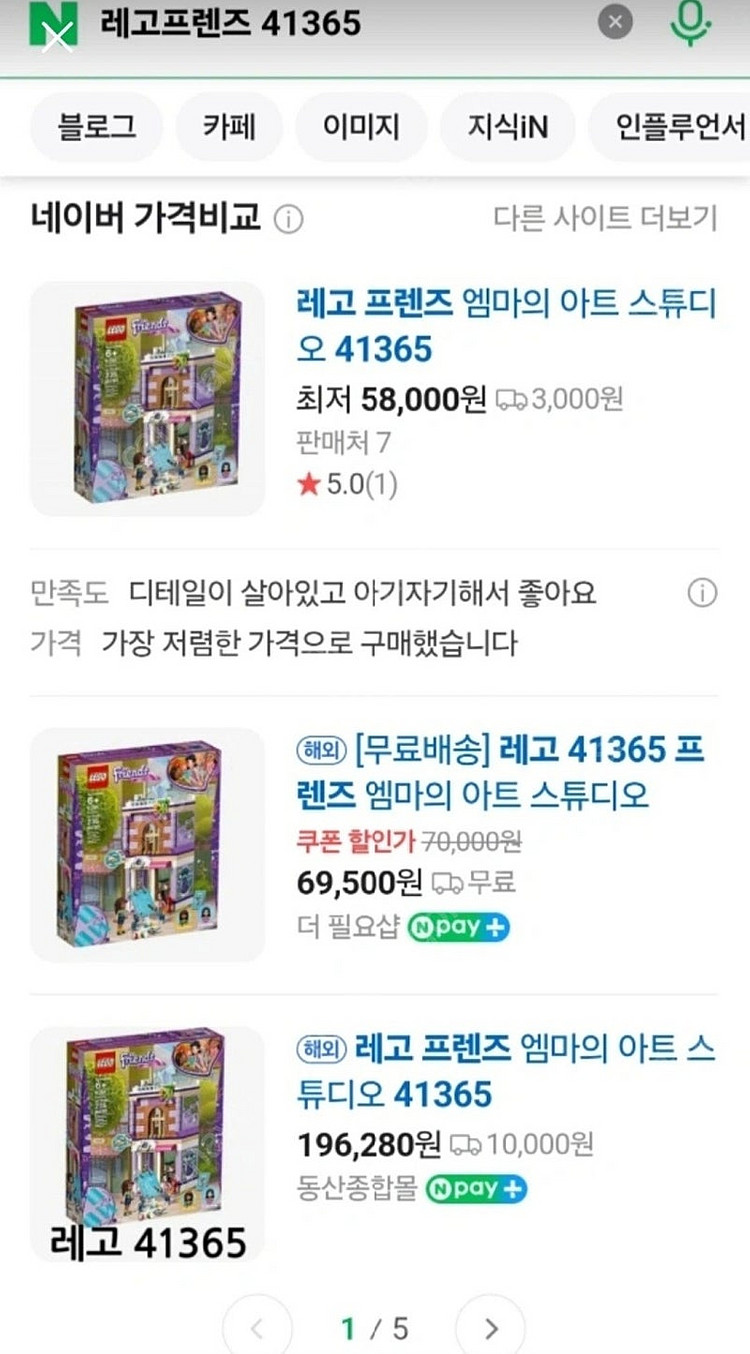레고프렌즈 41365 팔아요. (엠마의 아트 스튜디오)--8