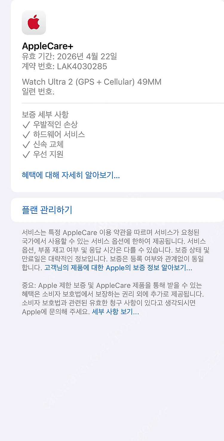 아이폰15프로맥스 256 자급제 + 워치울트라2 애케플...--5