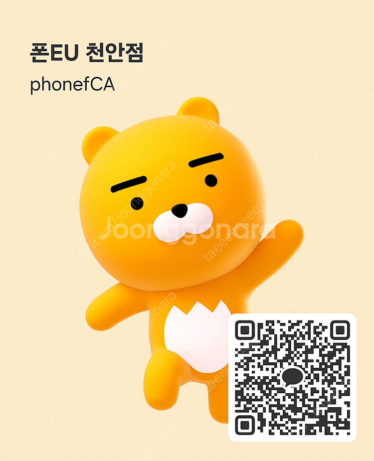 [최저가 판매] 갤럭시 S25U 울트라 256GB 자급...--2