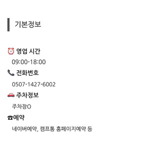 가평 캠프통