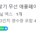 페이히어 터미널 단말기 무료포스기 거의새것