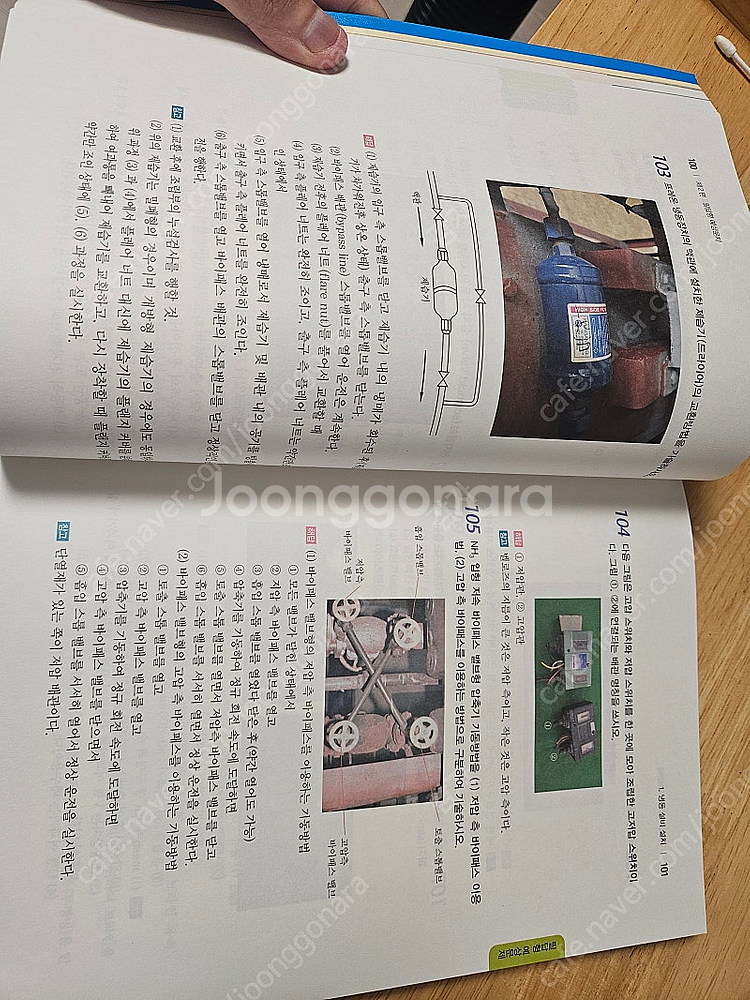 공조냉동 산업기사 실기 교재--0