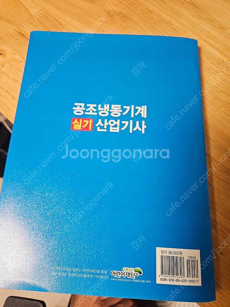 공조냉동 산업기사 실기 교재--1