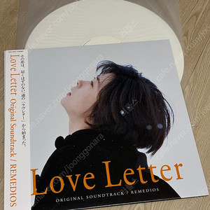 러브레터 lp 화이트반