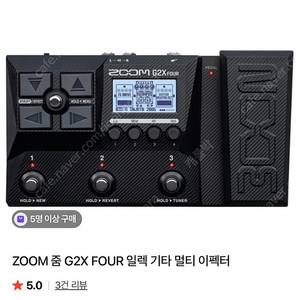 Zoom g2 four 박풀